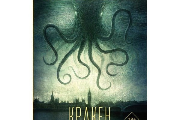 Какая ссылка на кракен