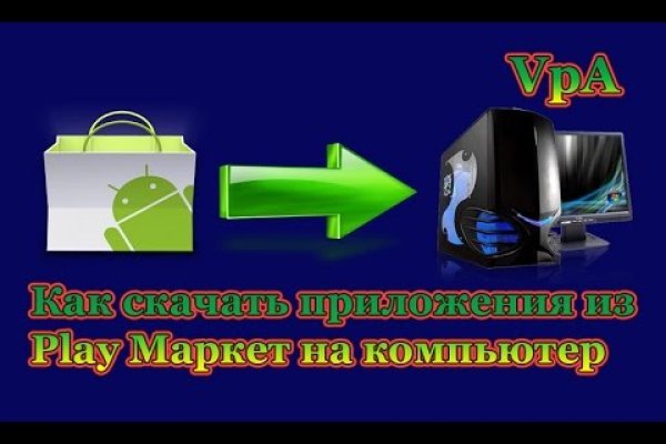 Ссылка на кракен