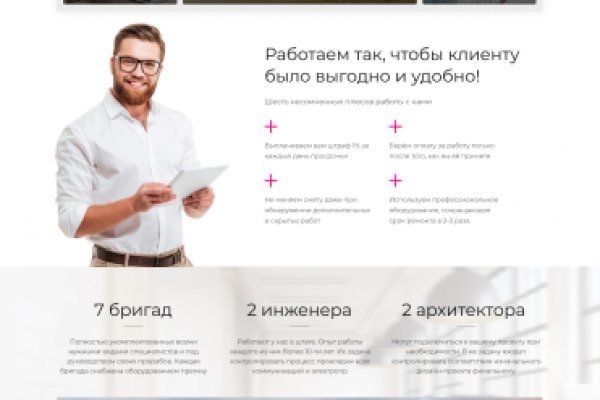 Почему не заходит на кракен