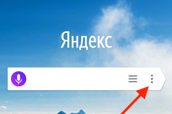 Открыть даркнет