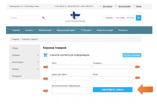 Сайт мега кракен